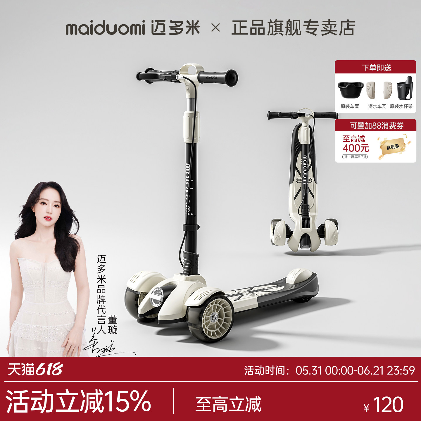 迈多米滑板车儿童3一6一12-10一15岁宝宝踏板大童滑滑溜溜车玩具