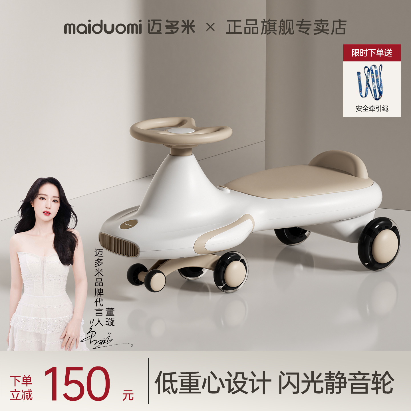 迈多米新款儿童扭扭车音乐灯光