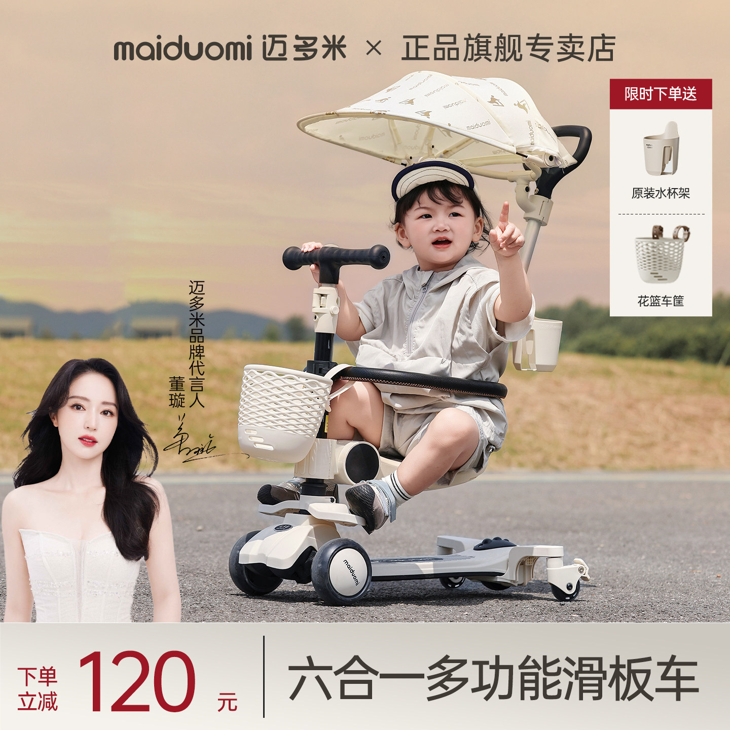 0-8岁多功能儿童滑板车男女宝宝