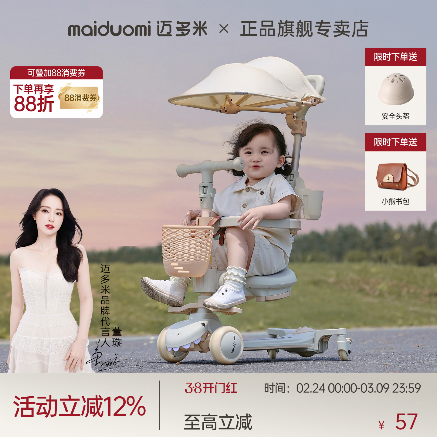 迈多米滑板车儿童1-3-6岁婴儿宝宝周岁礼物三合一遛娃推车滑滑车