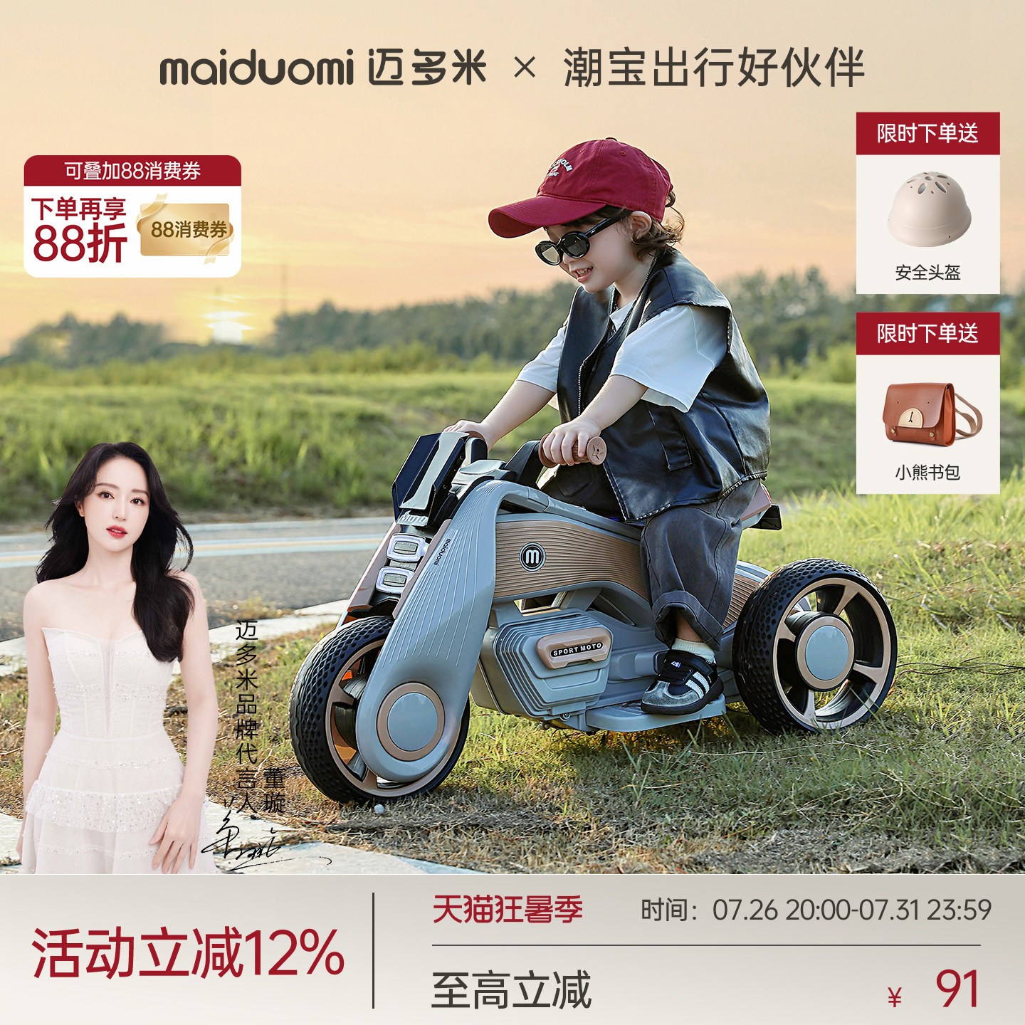儿童电动摩托车遥控电瓶车