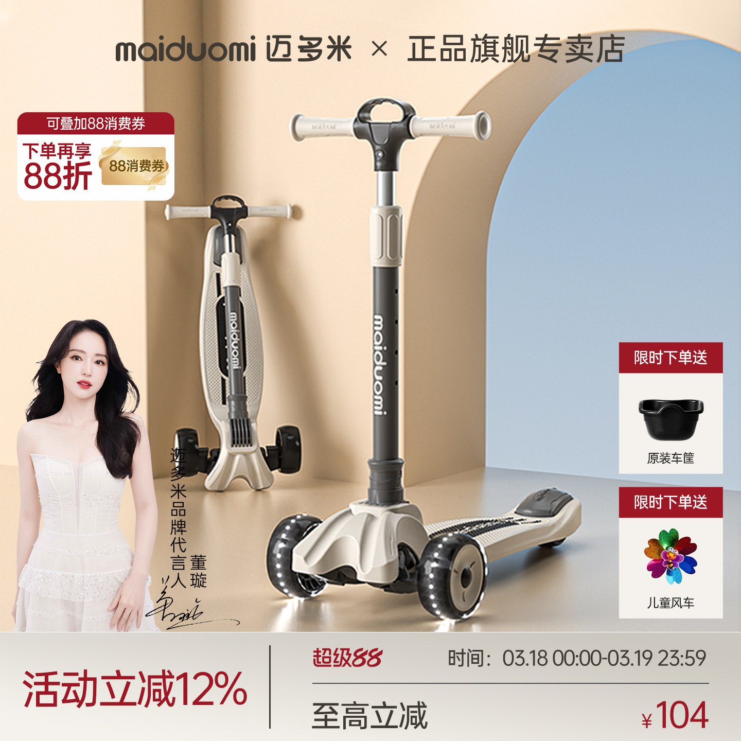 迈多米滑板车儿童3到6到12岁以上大童小孩踏板新款滑滑溜溜玩具车