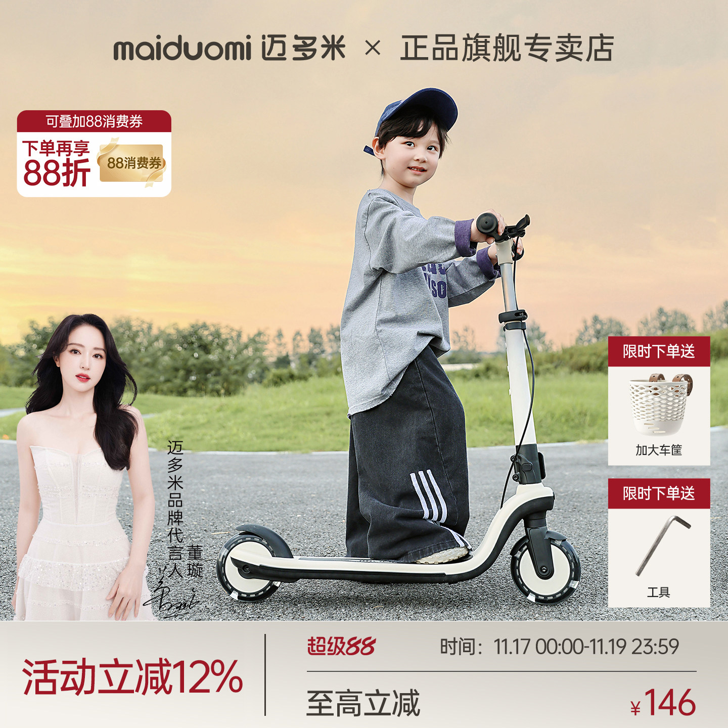 迈多米儿童滑板车3-6到12岁大童新款两轮小孩代步滑滑溜溜玩具车