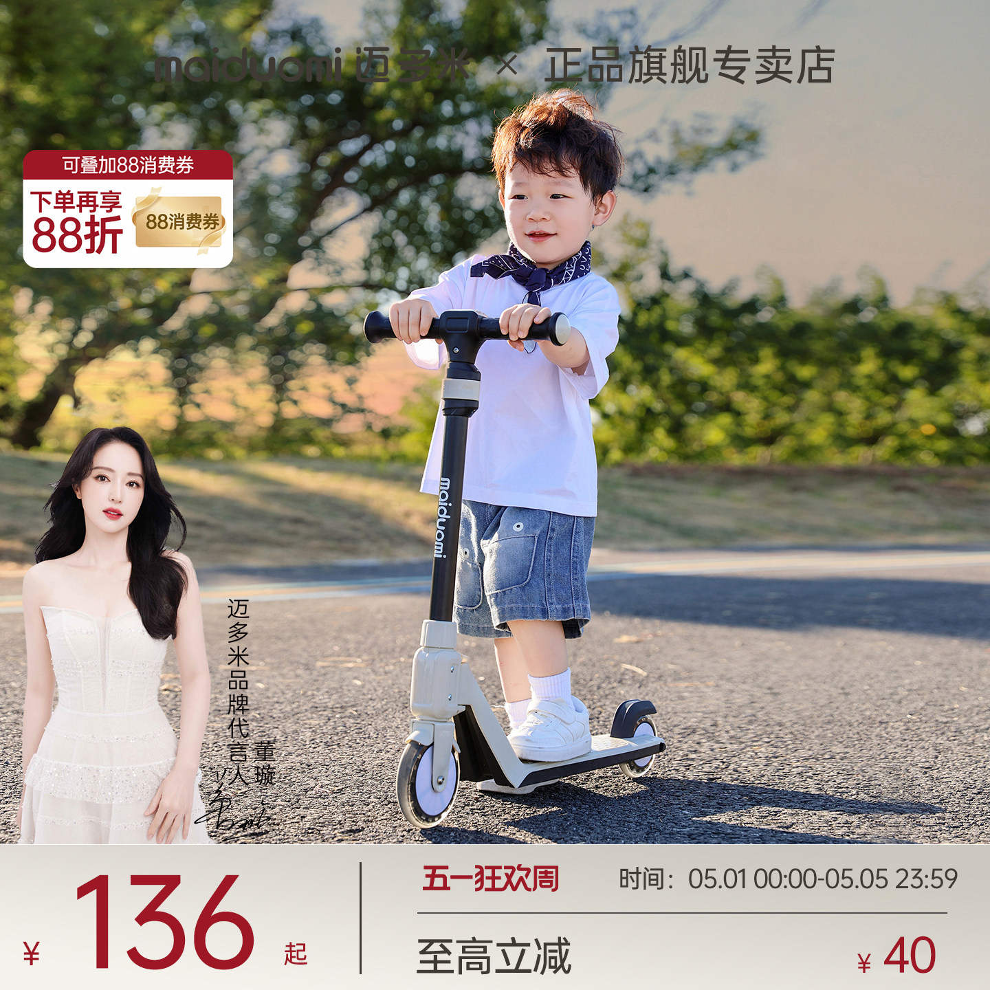 迈多米滑板车儿童3到6到12岁以上两轮代步车小孩宝宝两轮踏板车