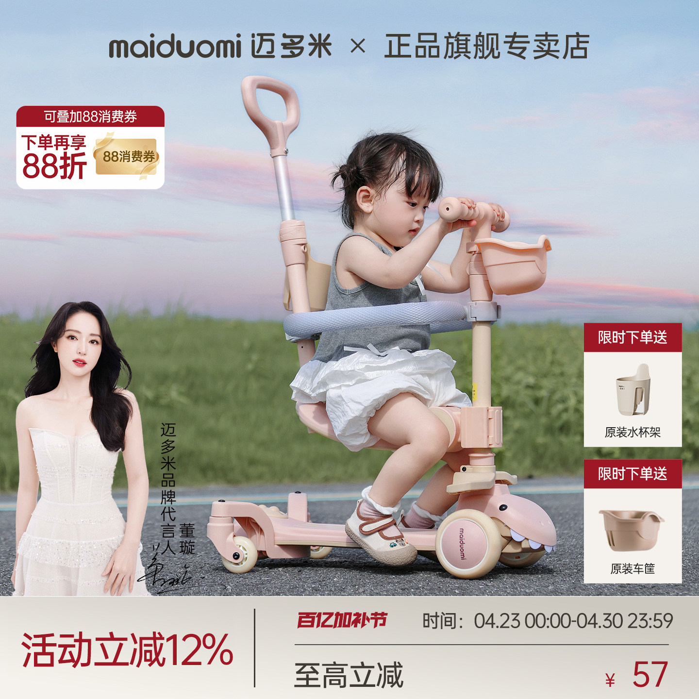 迈多米滑板车儿童1到3到6岁宝宝玩具婴幼儿小孩新款三合一溜溜车
