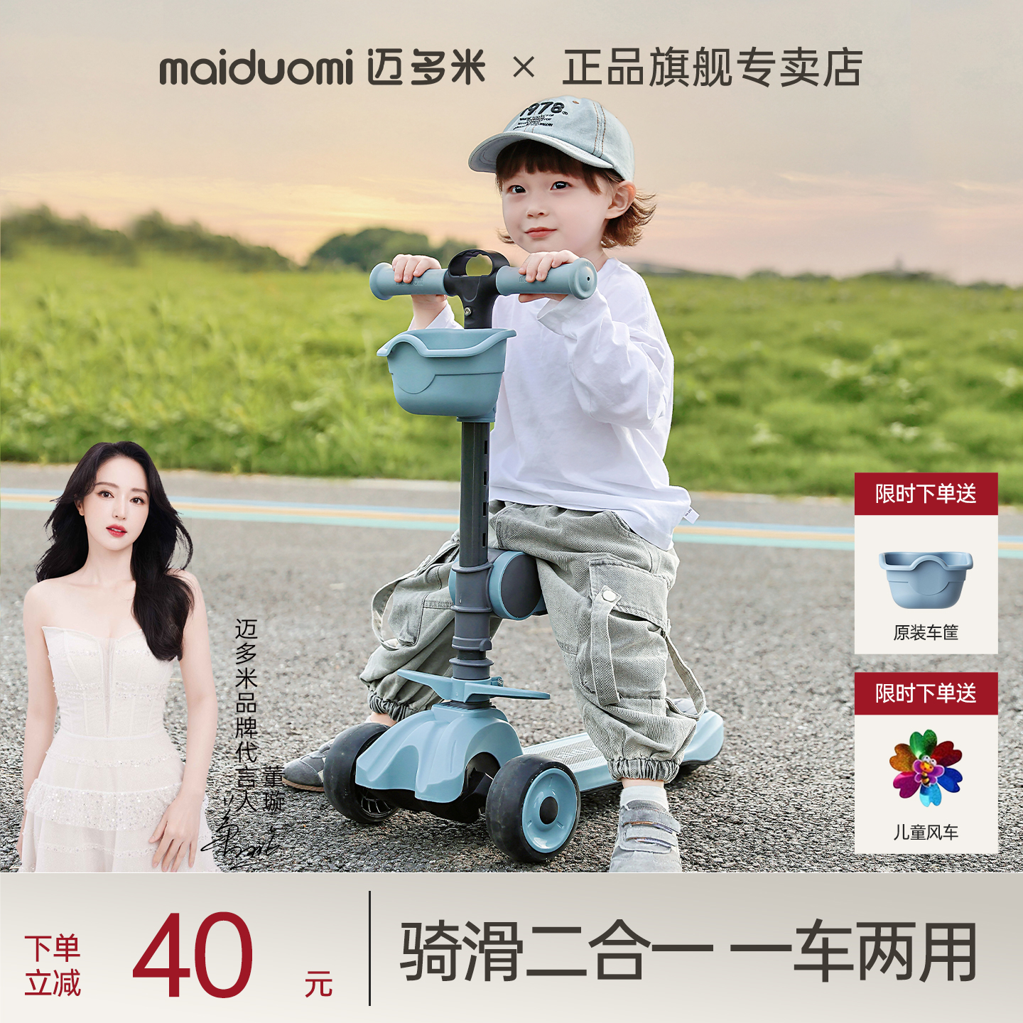 迈多米滑板车儿童1到3到6岁宝宝小孩可坐可骑新款三合一车玩具车