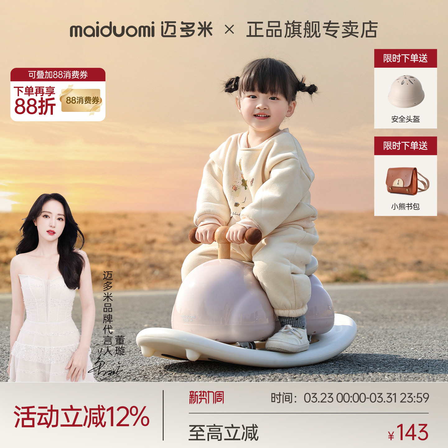 迈多米儿童花生车扭扭车溜溜1一3岁男女小孩宝宝婴儿新款玩具礼物