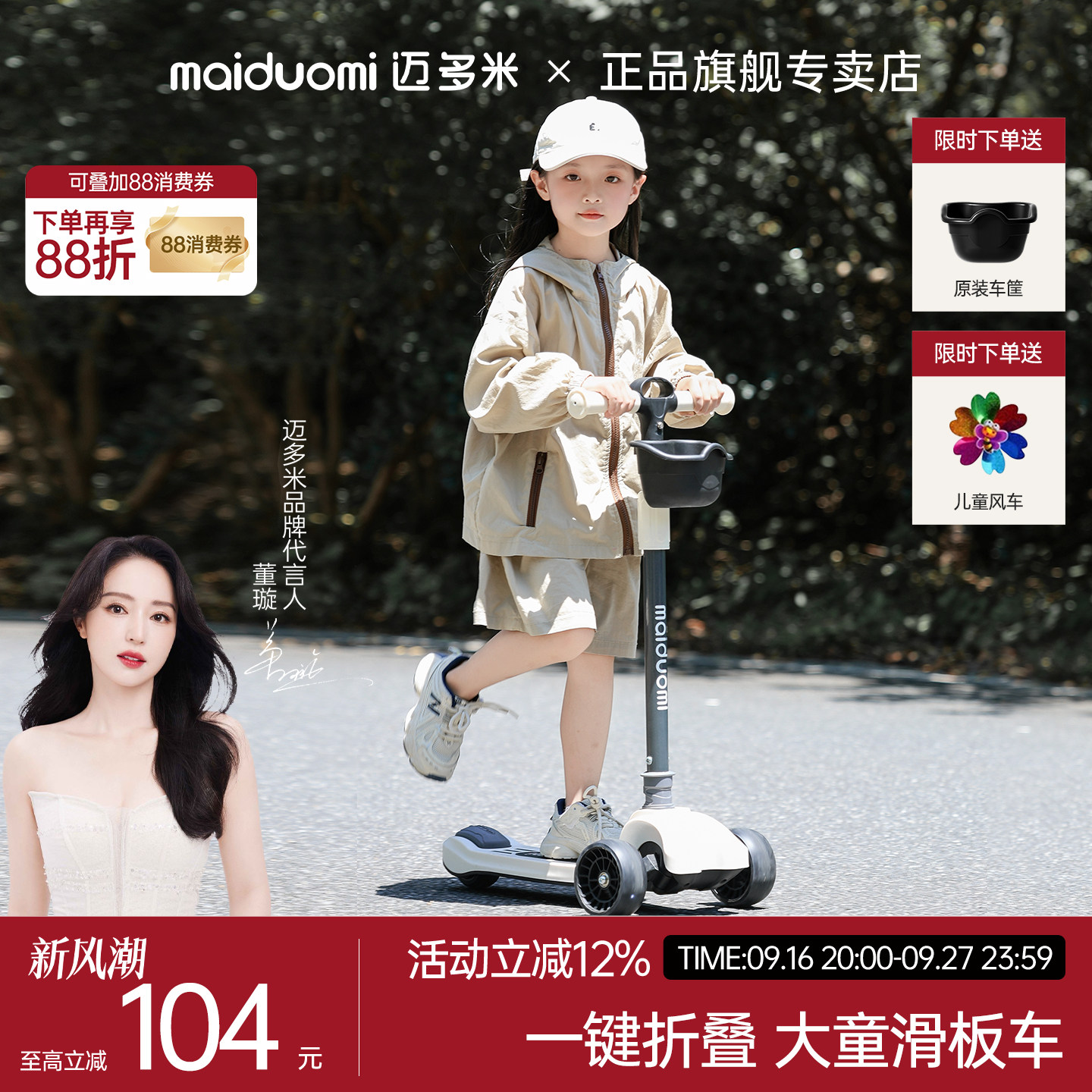 迈多米大童滑板车新款玩具溜溜车图片