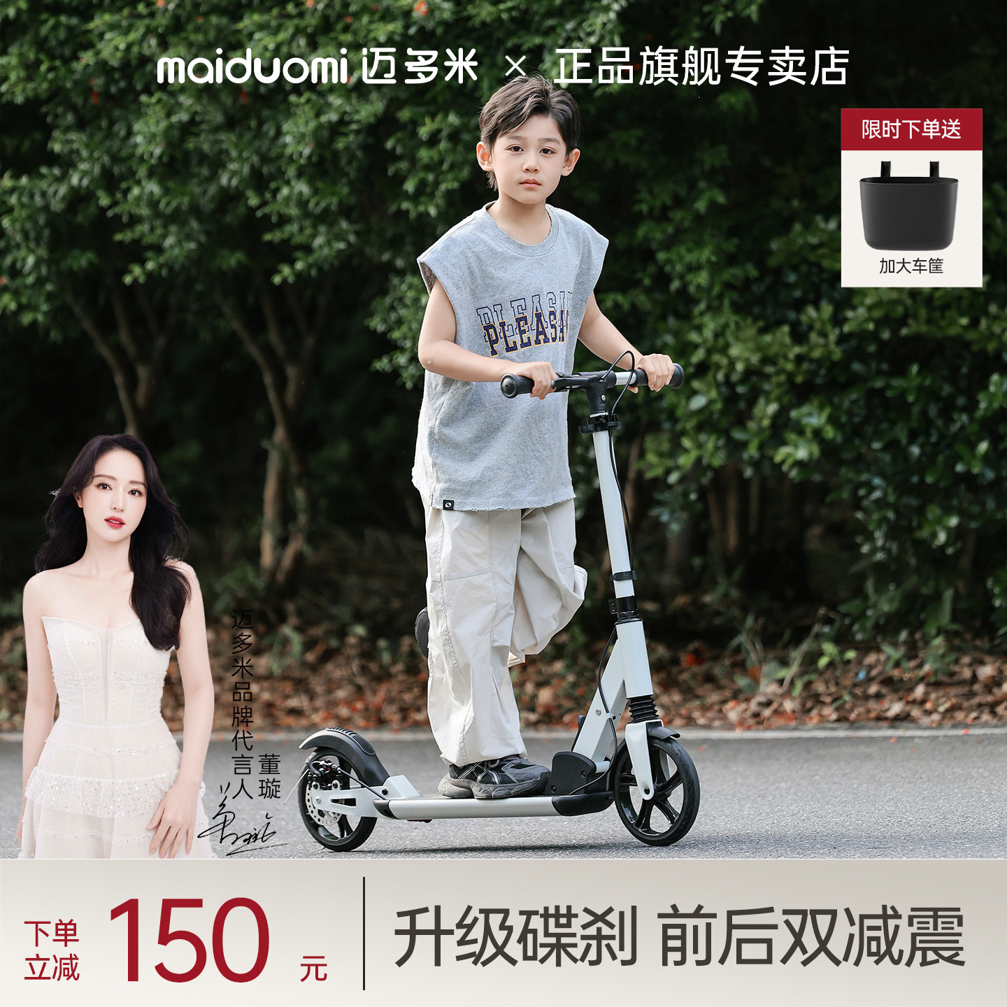 迈多米一键折叠成人两轮滑板车