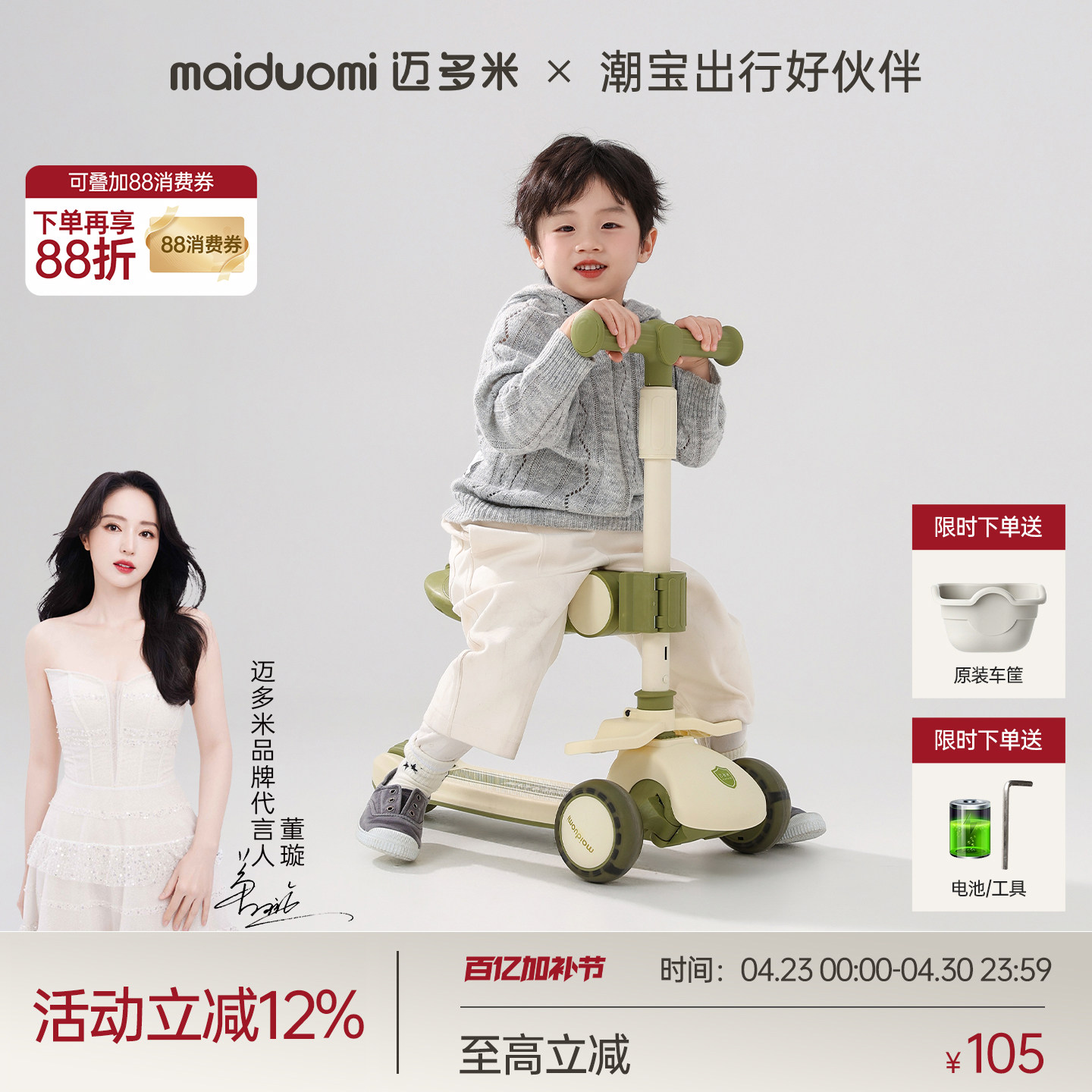 迈多米儿童滑板车1-3岁-6岁-12岁以上宝宝小孩三合一可坐骑滑滑车