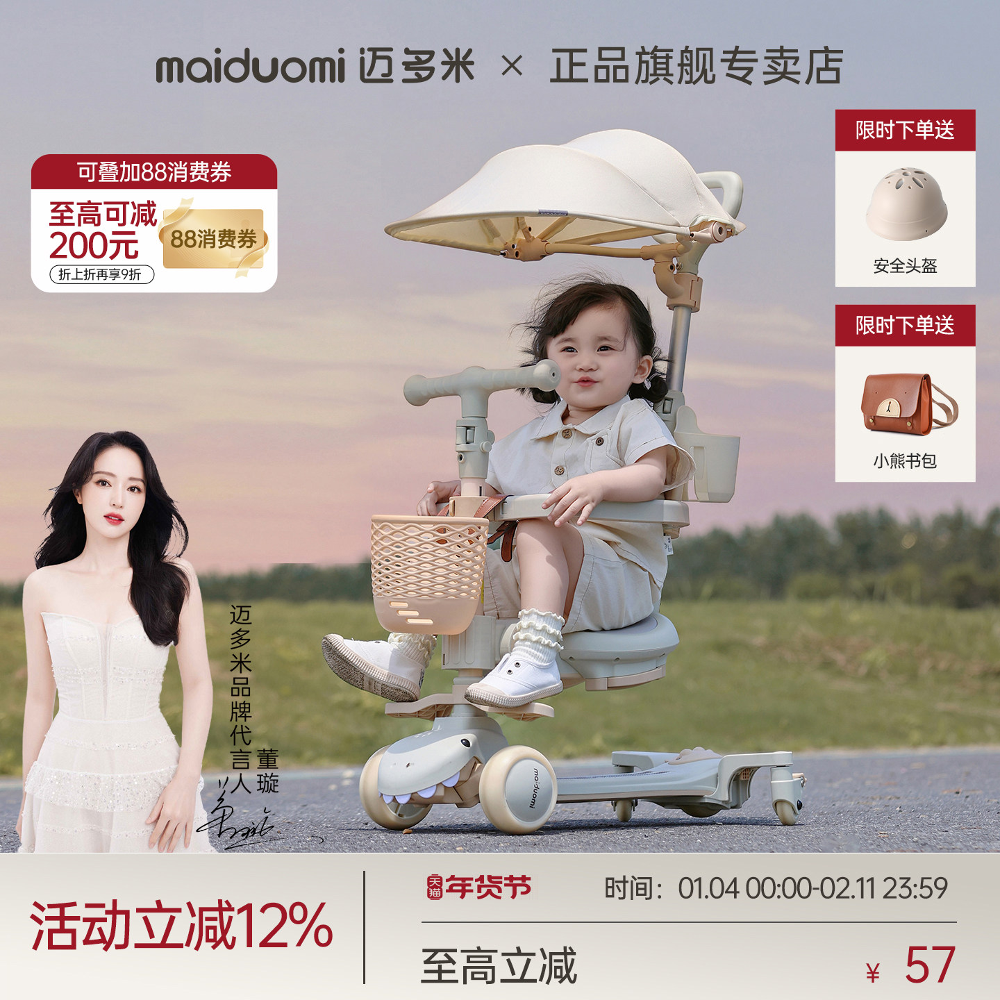 迈多米滑板车儿童1-3-6岁婴儿宝宝周岁礼物三合一遛娃推车滑滑车,玩具/童车/益智/积木/模型,滑板车,淘宝优惠券,粉丝福利购,淘宝优惠卷