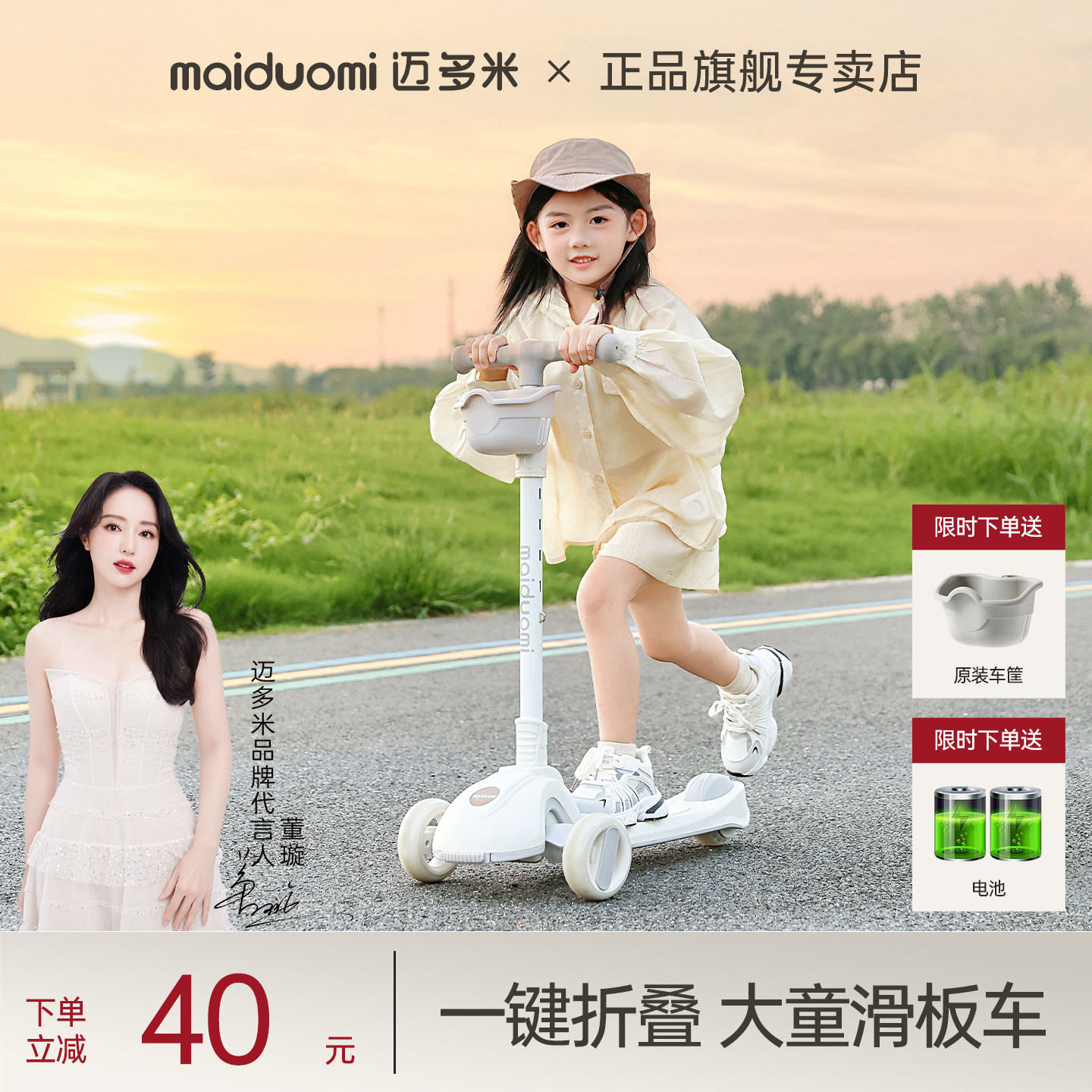 迈多米儿童滑板车3-6-12岁以上大童学生代步2025新款踏板滑滑车