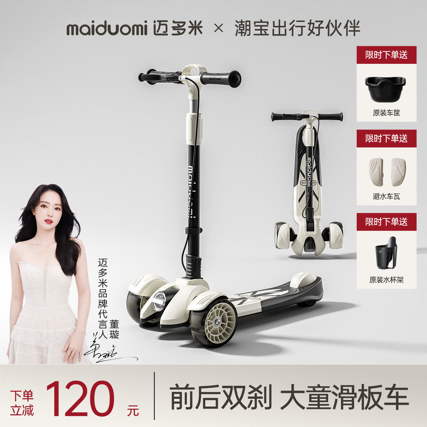 迈多米滑板车儿童3一6一12-10一15岁宝宝踏板大童滑滑溜溜车玩具