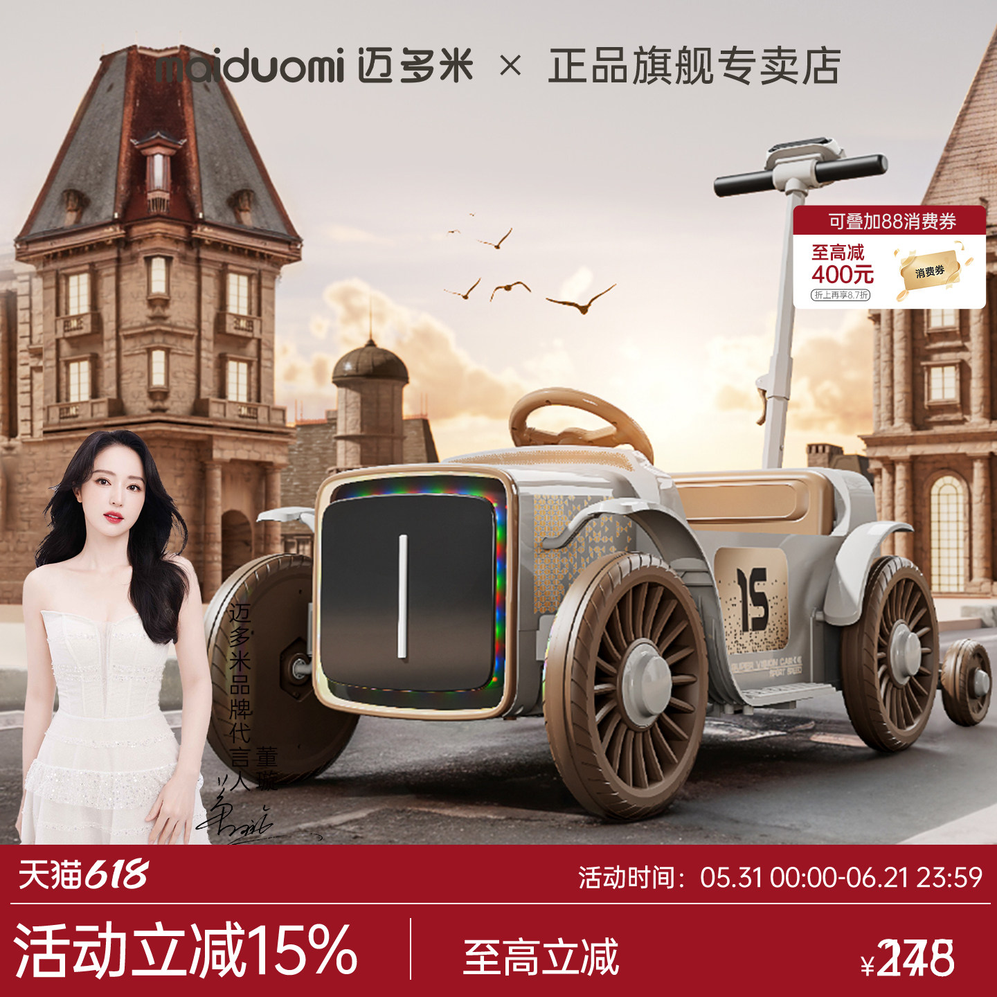 迈多米儿童电动车可坐双人小孩四轮亲子车遥控电动汽车宝宝玩具车