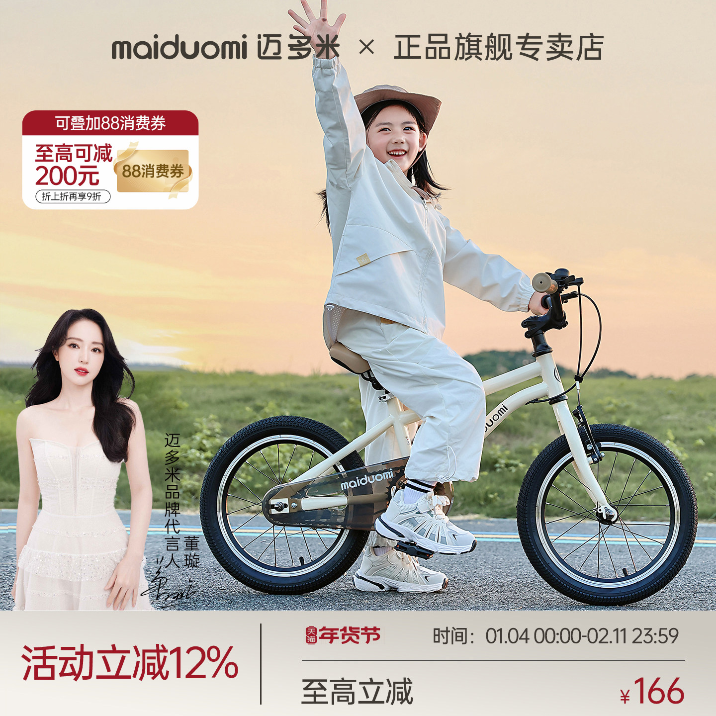 迈多米儿童自行车3到6到12岁专用学生男女童宝宝新款山地脚踏单车