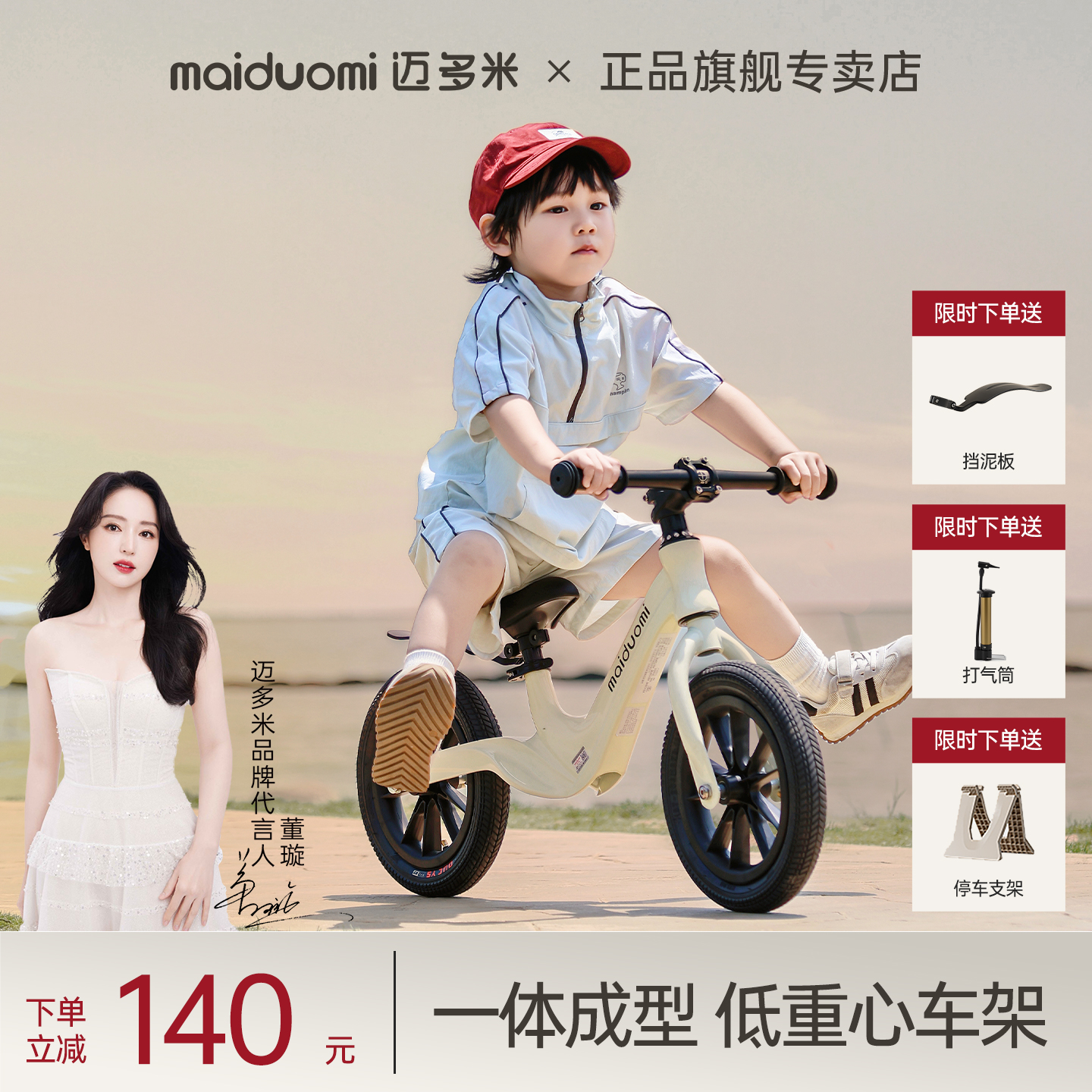 1-3-6男女通用无脚踏儿童平衡车