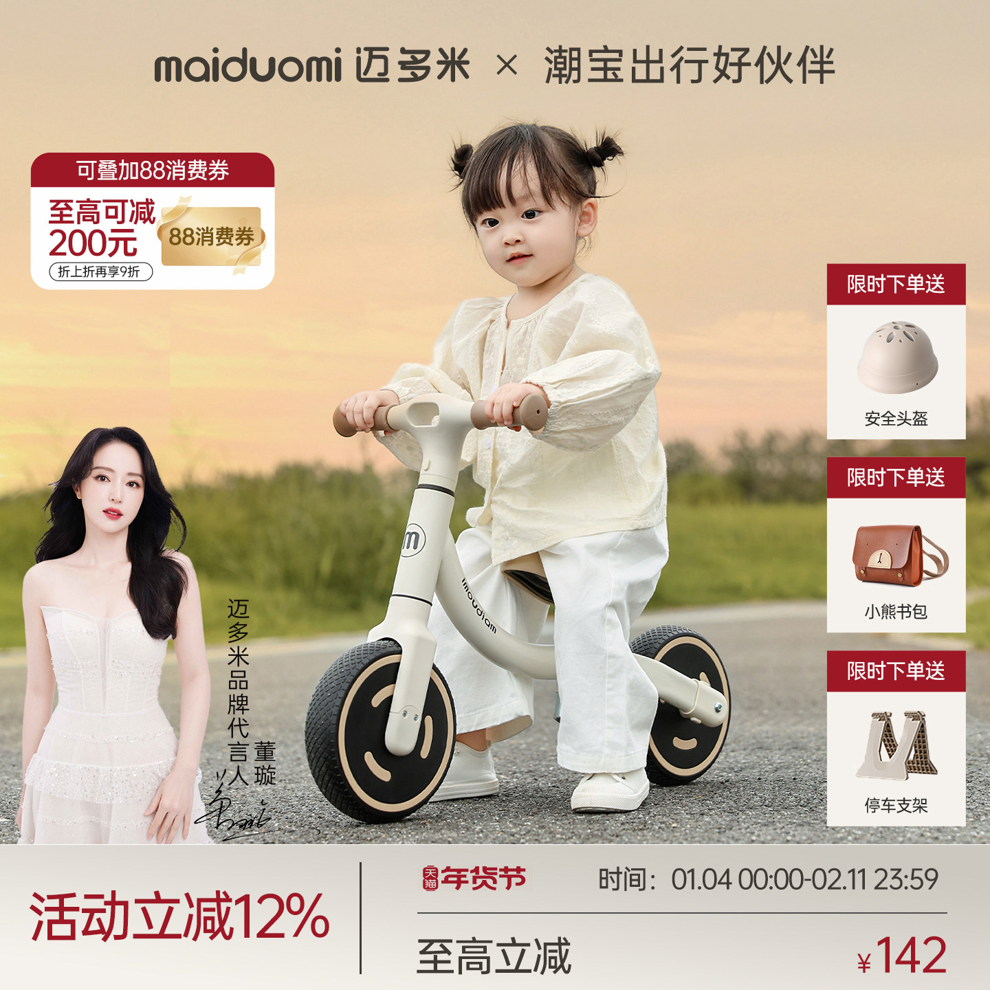 迈多米S6儿童平衡车1到3岁幼儿2岁入门超轻二轮2025新款滑行单车