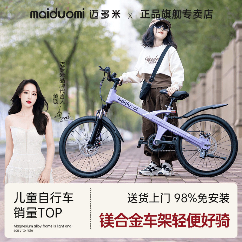 �����׳���þ�Ͻ𳵼ܶ�ͯ���г� ��Ѳ���� ������14�硿�ʺ�����90-125cm þ�Ͻ𳵼� �����׶�ͯ���г�ר��ɽ�س�