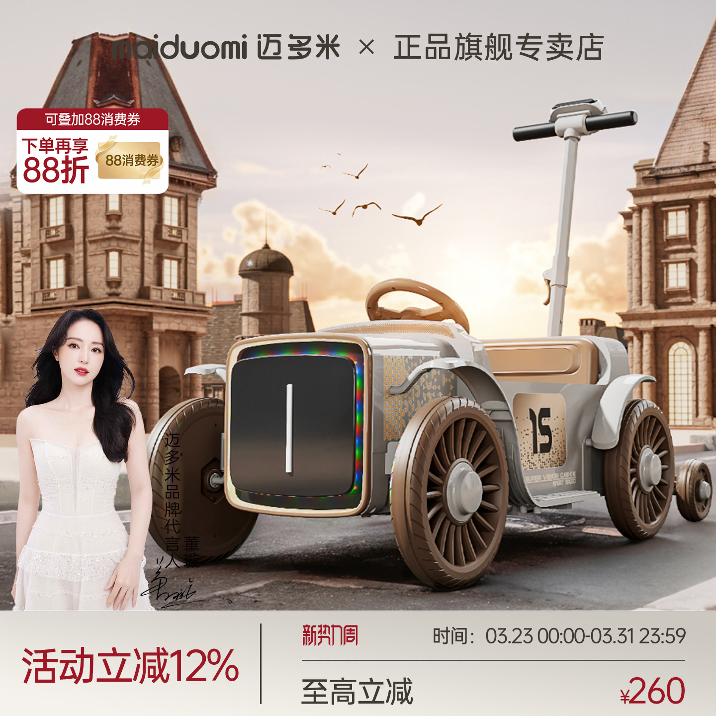 迈多米儿童电动车可坐双人小孩四轮亲子车遥控电动汽车宝宝玩具车