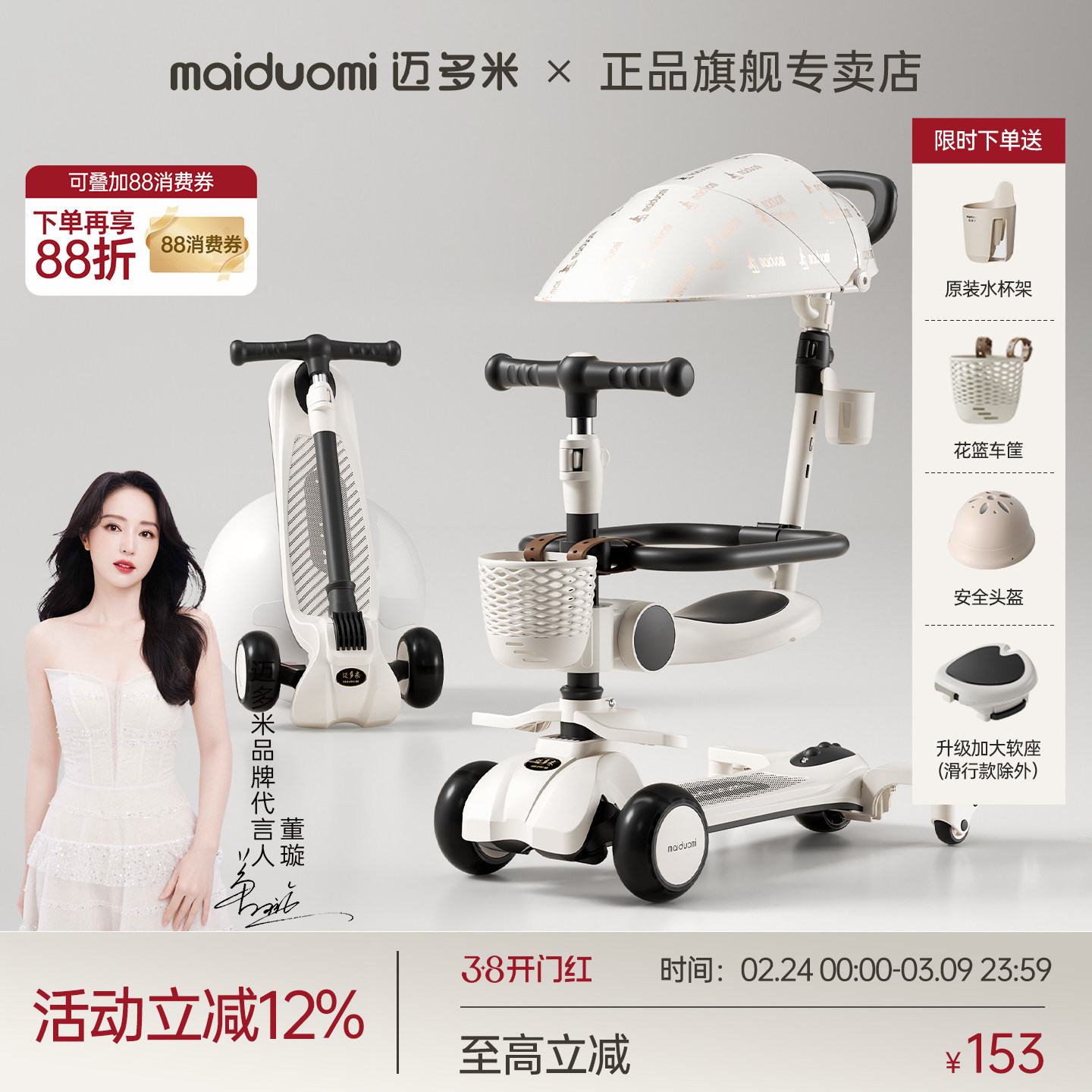 迈多米滑板车儿童1一3一6岁宝宝小孩三合一多功能婴儿推车溜溜车 - 迈多米爱琪专卖店出品