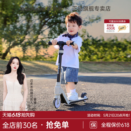 二轮滑板车大学生成人代步车