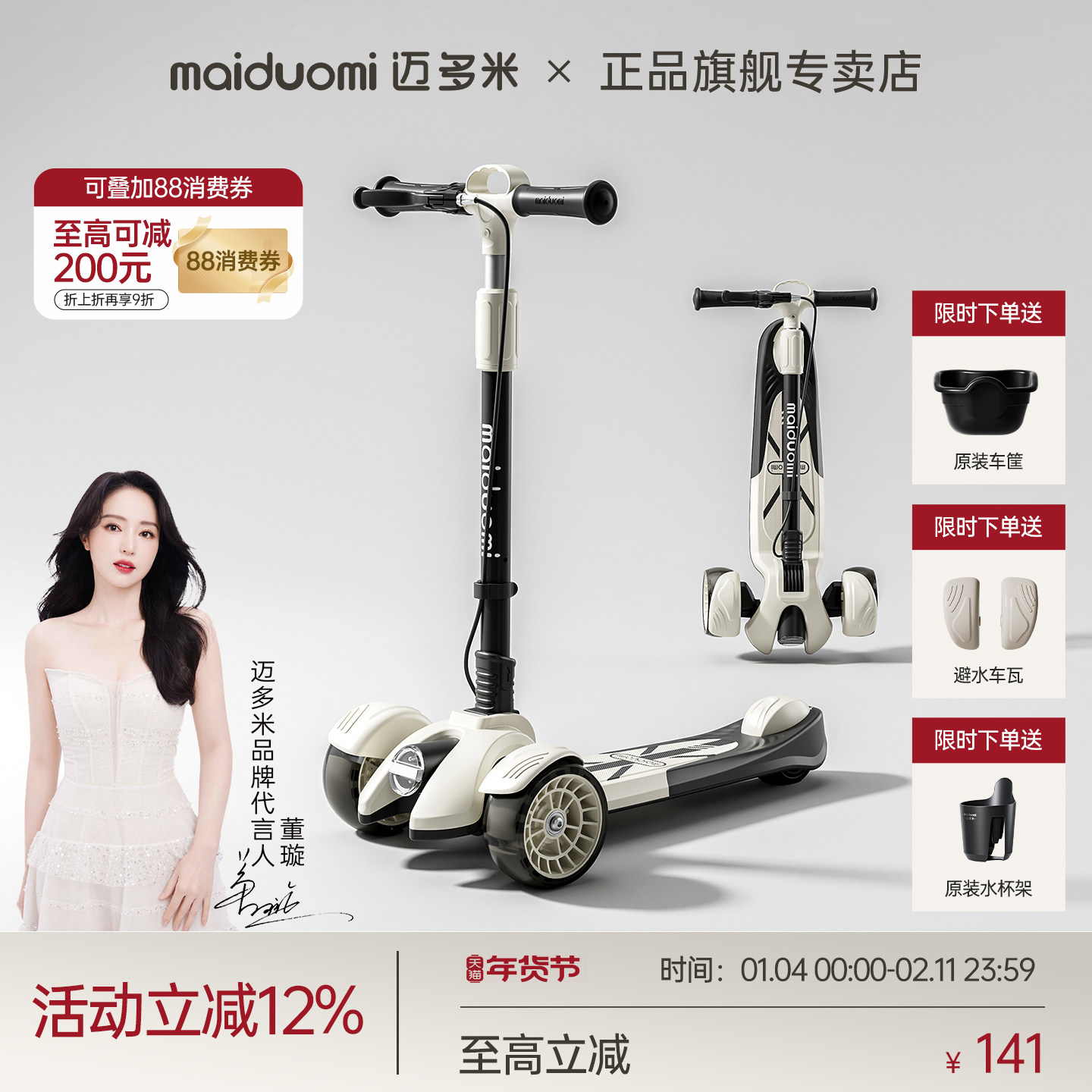 迈多米滑板车儿童3一6一12-10一15岁宝宝踏板大童滑滑溜溜车玩具,玩具/童车/益智/积木/模型,滑板车,淘宝优惠券,粉丝福利购,淘宝优惠卷