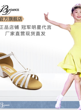 JustBDdance少儿鼻梁款小白鞋女儿童软底拉丁舞鞋B604