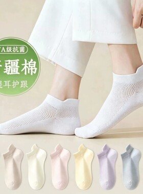 棉袜简约白色时尚袜抗菌女袜夏季薄款短袜透气防臭提耳护跟3双装