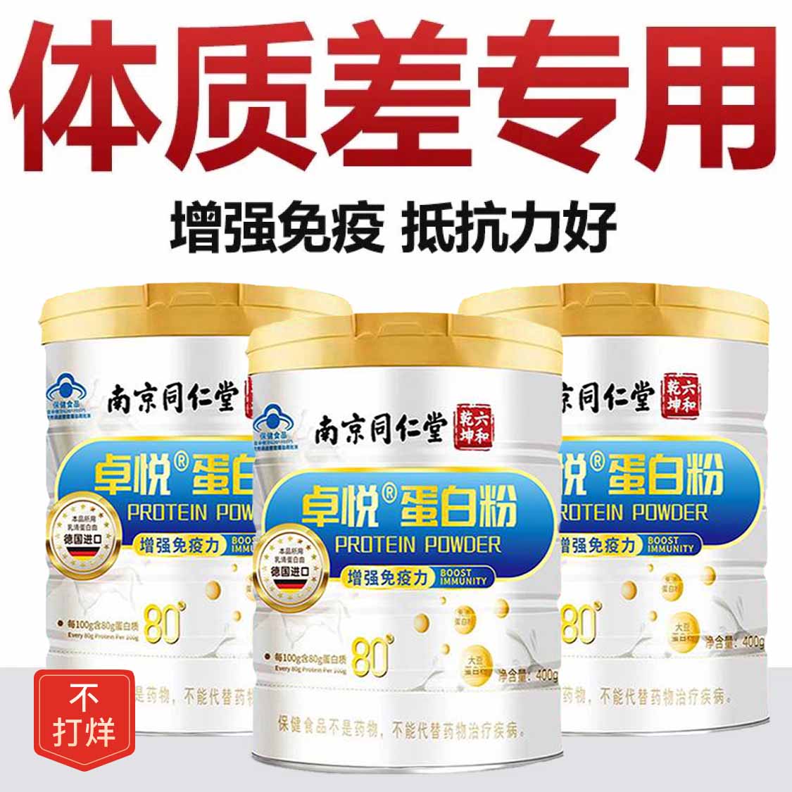 乳清蛋白质粉营养中老年人增强免疫力正品无糖礼盒进口