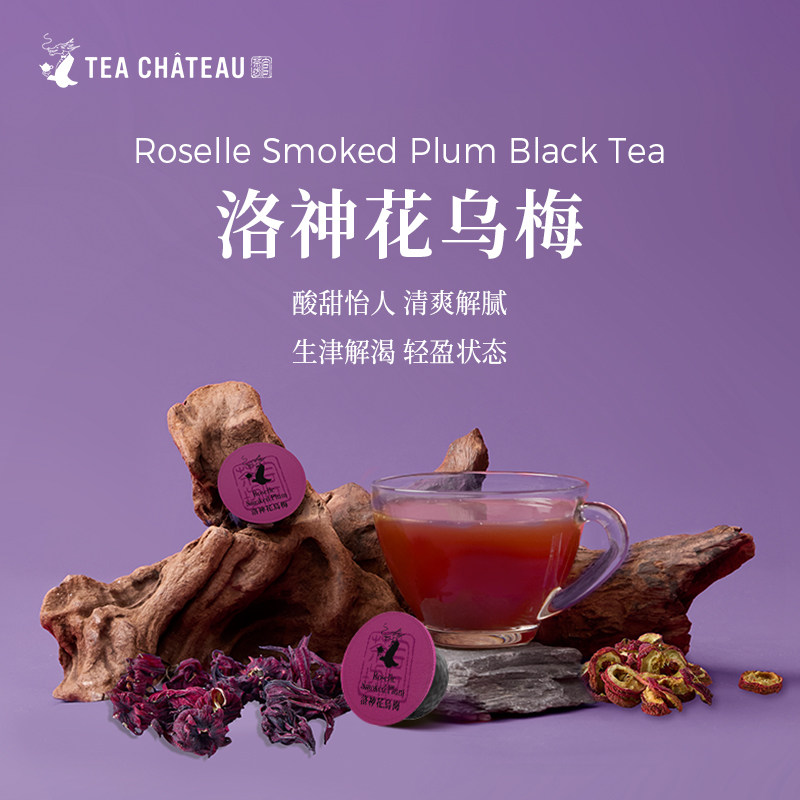 官茶坊洛神花乌梅红茶10颗/盒
