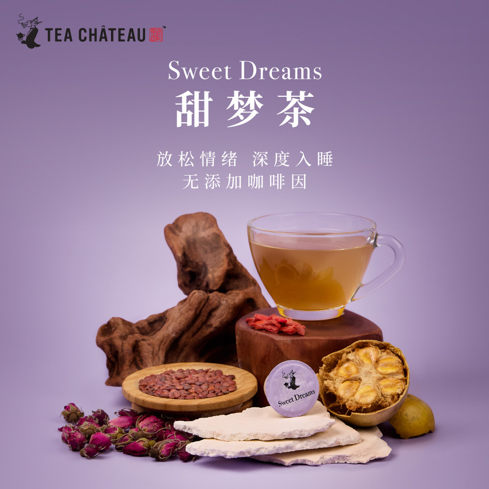 官茶坊甜梦茶胶囊10颗/盒