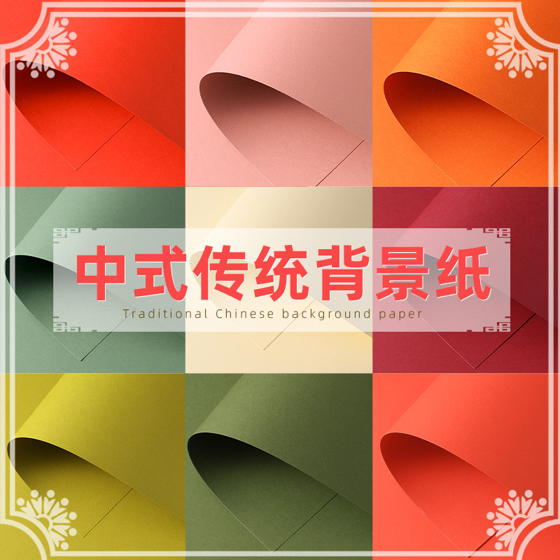 加厚哑光细腻静物产品中式国潮传统纯色直播摄影拍照拍摄背景纸品质不反光黑色深灰纸文玩古风拍照大尺寸卡纸,3C数码配件,背景布类,淘宝优惠券,粉丝福利购,淘宝优惠卷