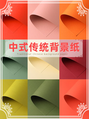 中国传统色加厚纯色不反光静物产品摄影拍照拍摄背景纸拍照板大尺