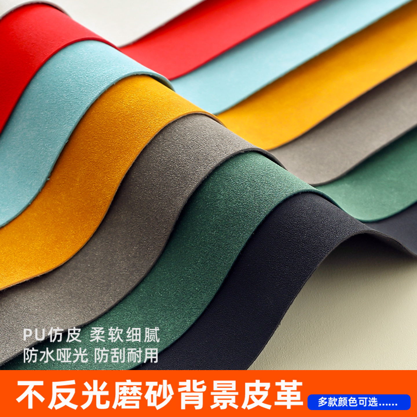 静物产品哑光磨砂静物产品服装饰品玉器拍照道具摄影背景皮革吸光布背景板直播桌垫墙布黑色蓝色背景纸背景布