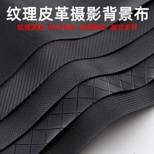 黑色纹理数码 手机电子产品摄影拍摄皮革拍照背景布质感直播桌面珠宝饰品桌子底布磨砂背景纸玉石文玩背景板