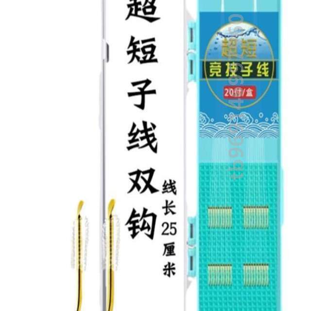 短子线鲫鱼用品钩夕狐付成品盒装金袖[子线秋田金海垂钓双钩20