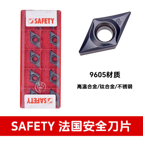 法国Safety 安全数控车刀片DCGT11T301/02/04-1L 9605 高温合金