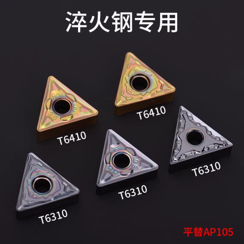 淬火件专用刀片 TNMG160404-NF 160408-MM T6310 T6410高硬不锈钢