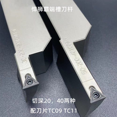 悍狮霸擞控大切深抗震 加长圆弧端面切槽刀杆STFCR2021 2525 TC09