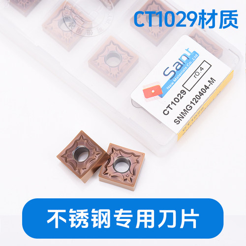 大连山特不锈钢刀片SNMG