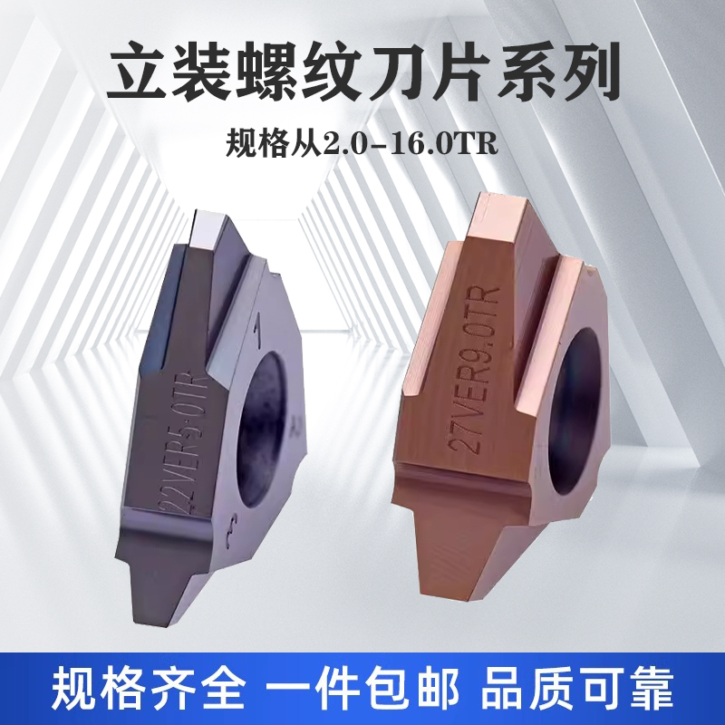 T型螺纹刀片30度梯形螺纹刀杆