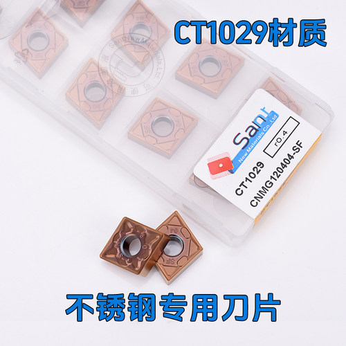 大连山特不锈钢刀片CNMG