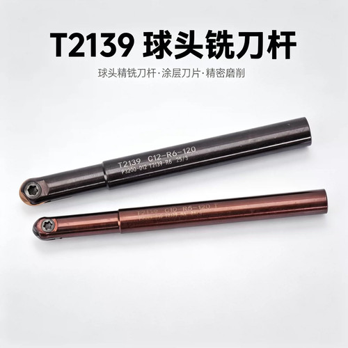 半圆弧形R8刀片数控加工中心T2139球头R6 R10 R12.5球刀刀片P3200