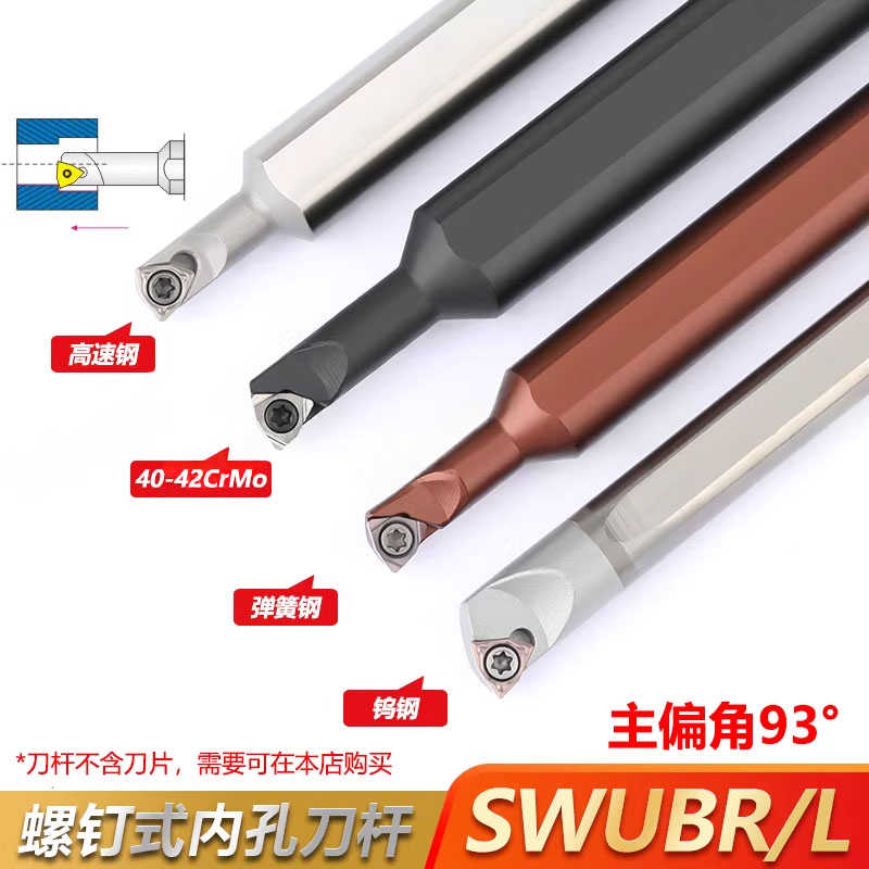 数控小径内孔刀杆镗孔93度桃型S1005K-SWUBR06大小头变径钨钢抗震图片