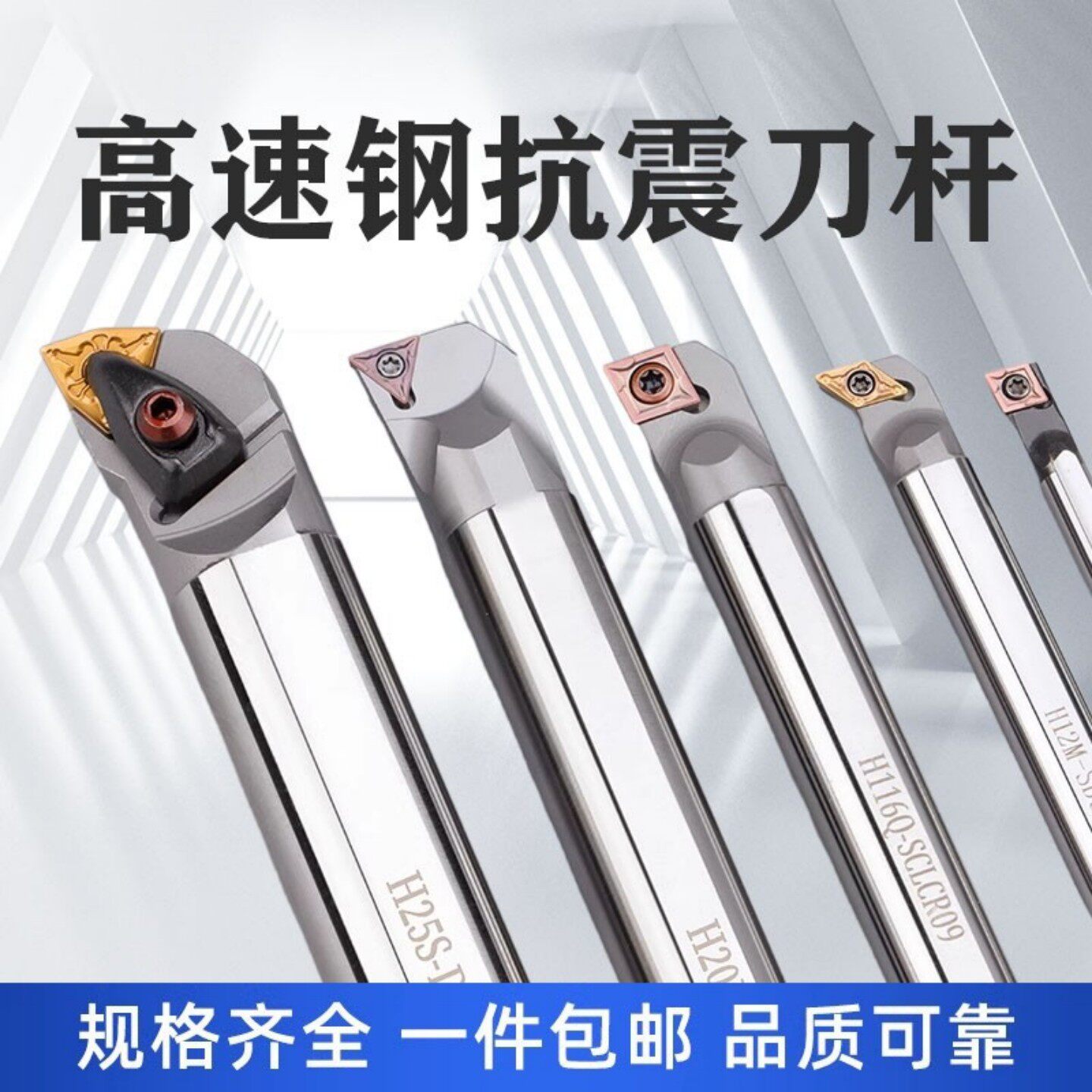 高速钢抗震镗孔内孔车刀杆