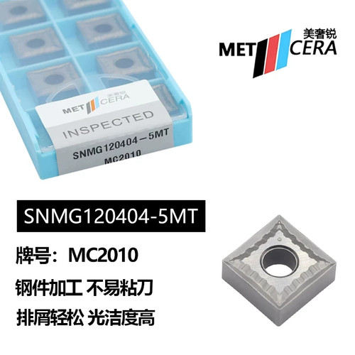 美奢锐菱形金属陶瓷数控车刀片SNMG120404/SNMG120408-5MT MC2010