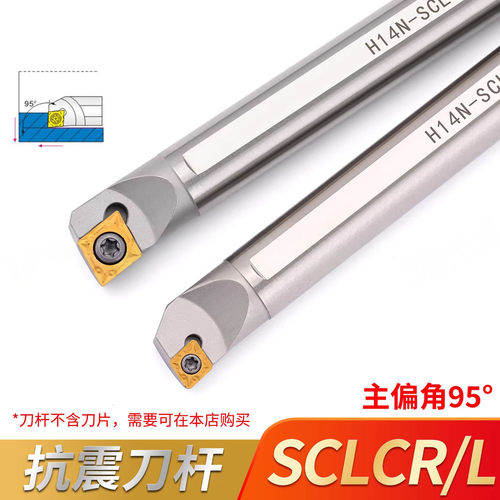 高速钢数控内孔刀杆SCLCR