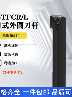 数控仪表车床端面三角型车刀STFCR1616H16螺钉式单面TCMT刀片包邮