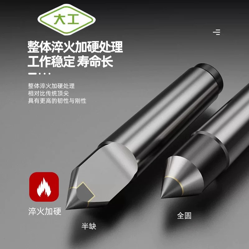 大工加长合金半缺固定顶针图片