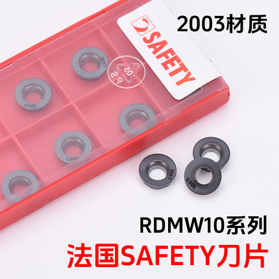 法国SAFETY数控刀片 RDMW1003M0SN-F6 2003